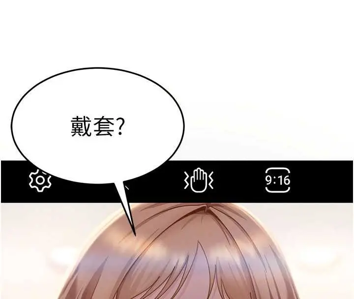 漫画《太妹硬闯成人界》第3话第215张图