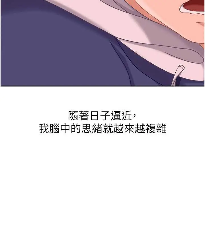漫画《太妹硬闯成人界》第3话第28张图