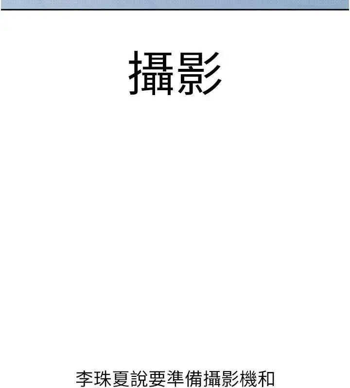 漫画《太妹硬闯成人界》第3话第32张图