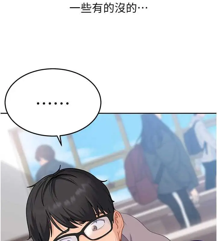 漫画《太妹硬闯成人界》第3话第33张图