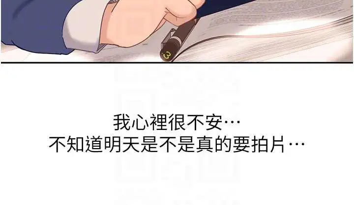 漫画《太妹硬闯成人界》第3话第35张图