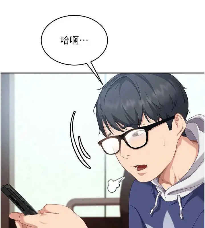 漫画《太妹硬闯成人界》第3话第38张图