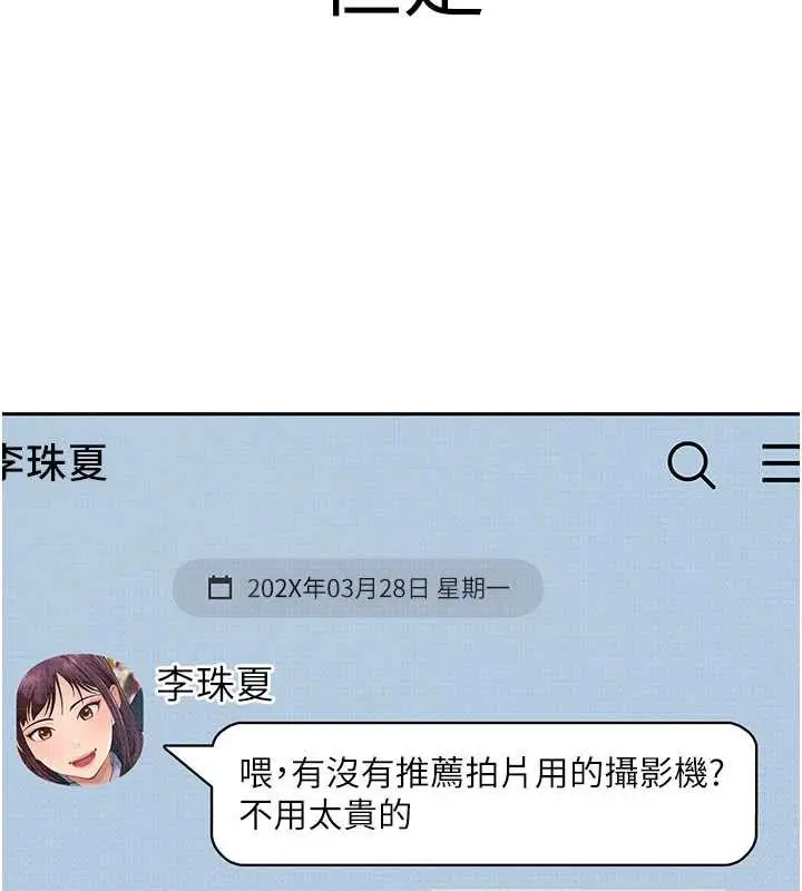 漫画《太妹硬闯成人界》第3话第41张图