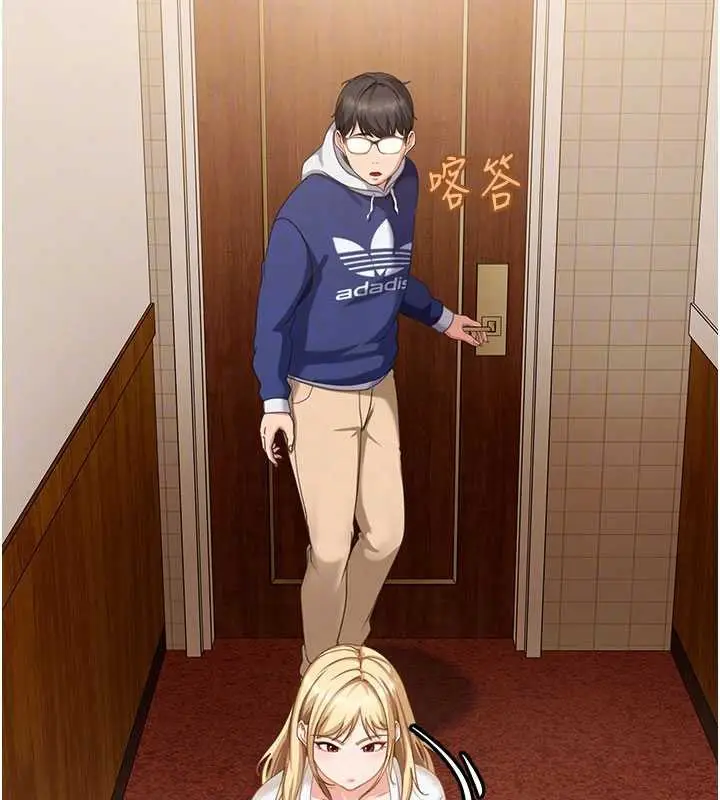 漫画《太妹硬闯成人界》第3话第49张图