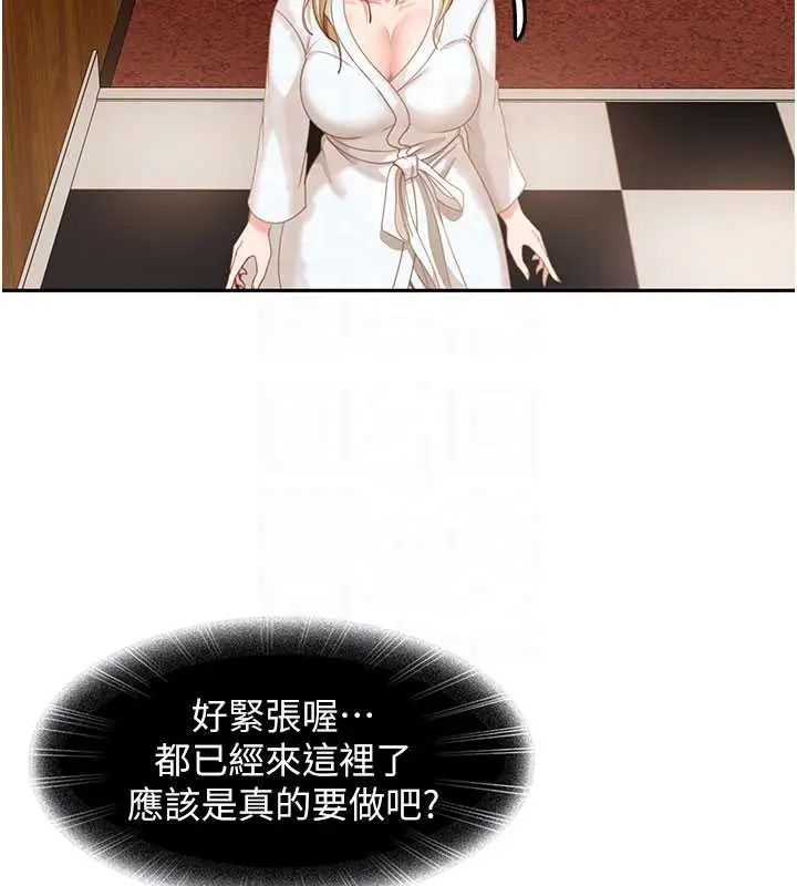 漫画《太妹硬闯成人界》第3话第50张图