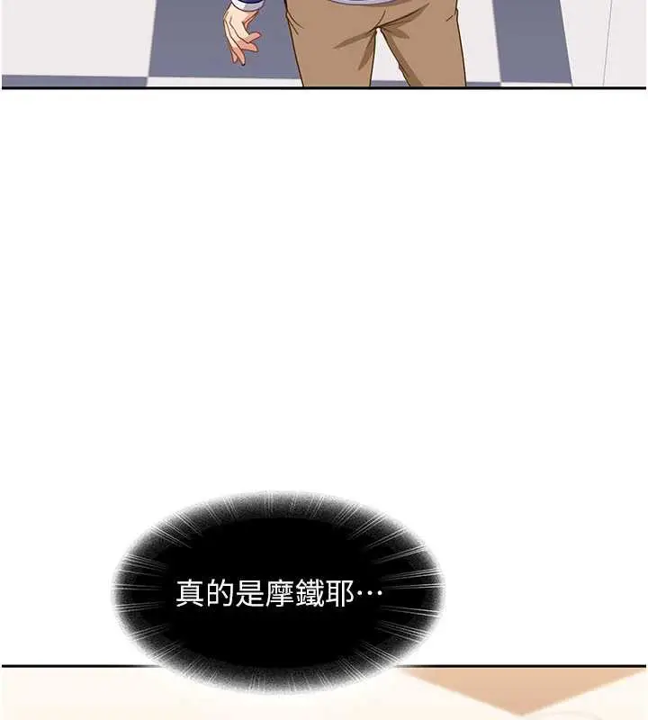 漫画《太妹硬闯成人界》第3话第55张图