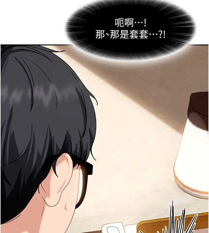 漫画《太妹硬闯成人界》第3话第58张图