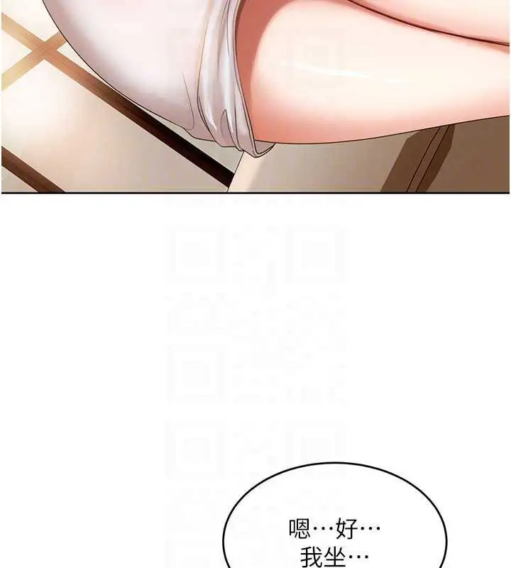 漫画《太妹硬闯成人界》第3话第62张图