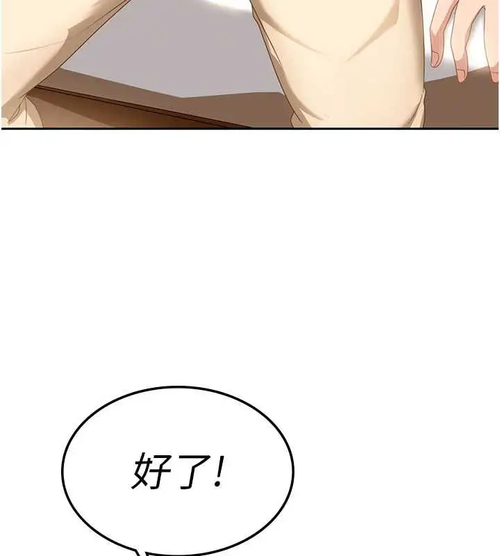 漫画《太妹硬闯成人界》第3话第66张图