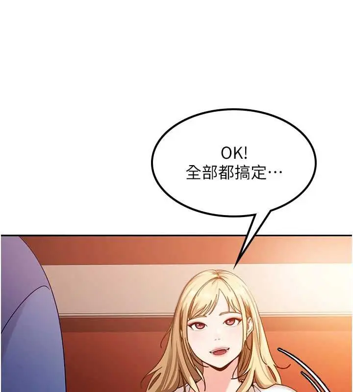 漫画《太妹硬闯成人界》第3话第69张图