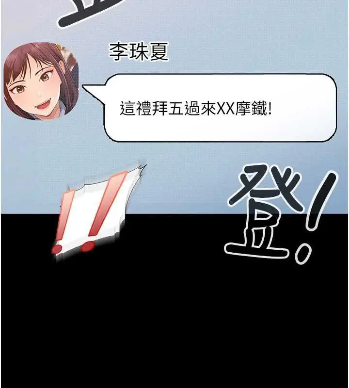 漫画《太妹硬闯成人界》第3话第7张图