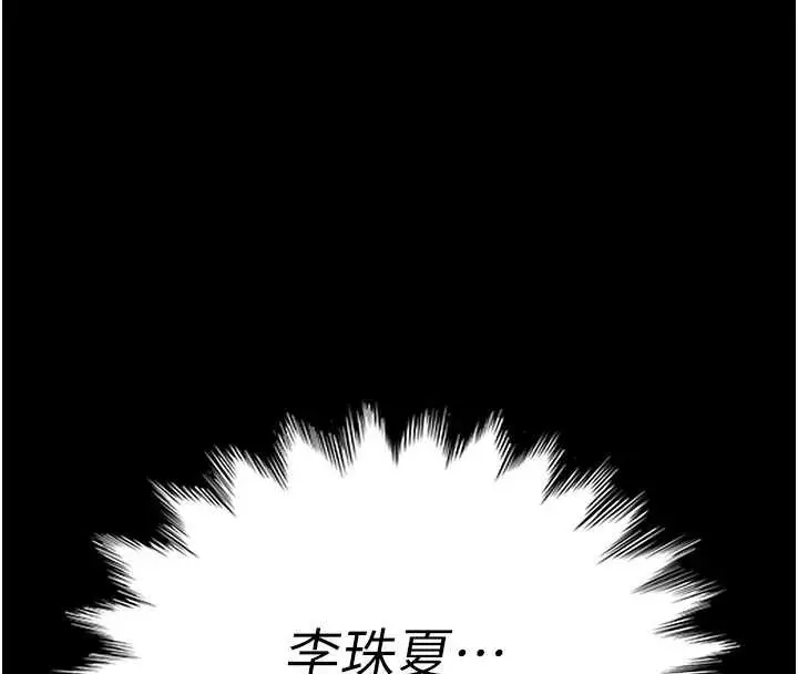 漫画《太妹硬闯成人界》第3话第8张图