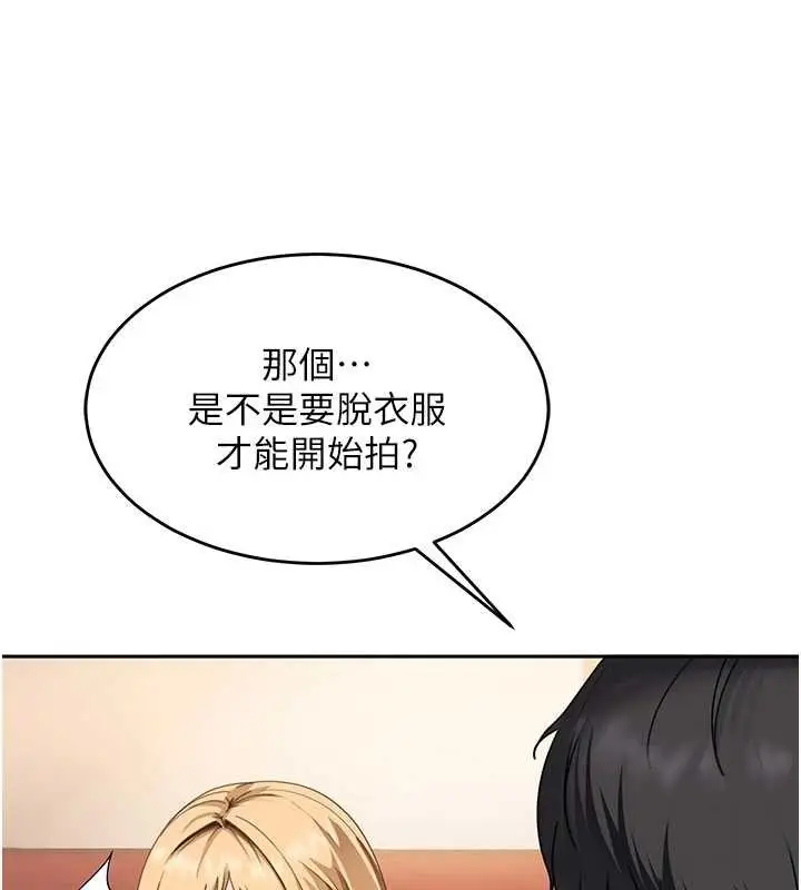 漫画《太妹硬闯成人界》第3话第81张图