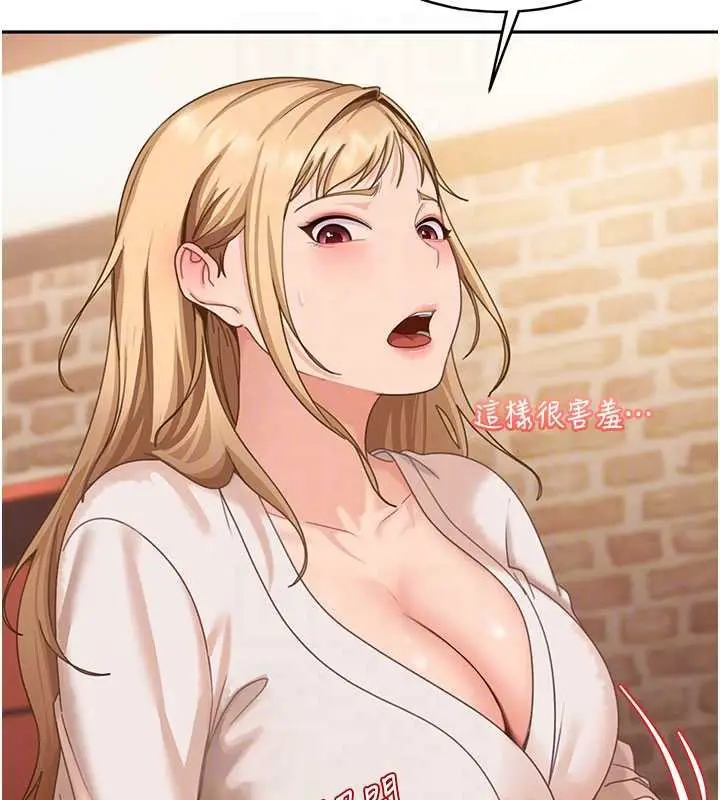 漫画《太妹硬闯成人界》第3话第84张图