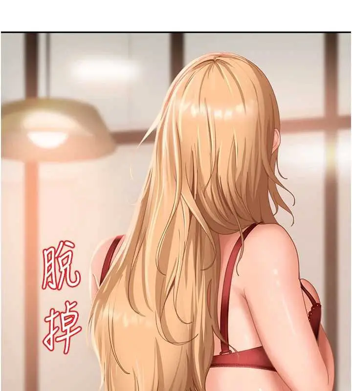 漫画《太妹硬闯成人界》第3话第88张图