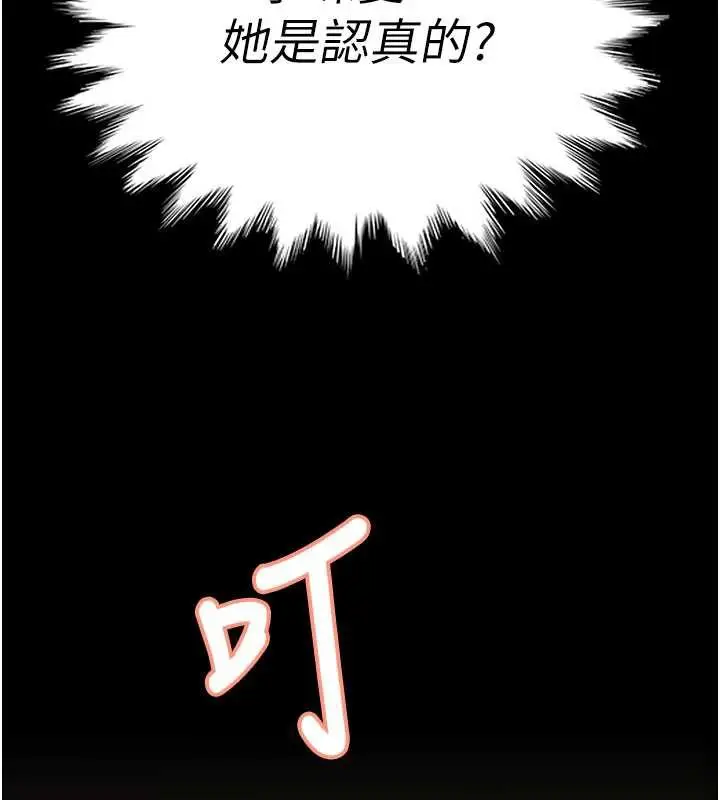 漫画《太妹硬闯成人界》第3话第9张图