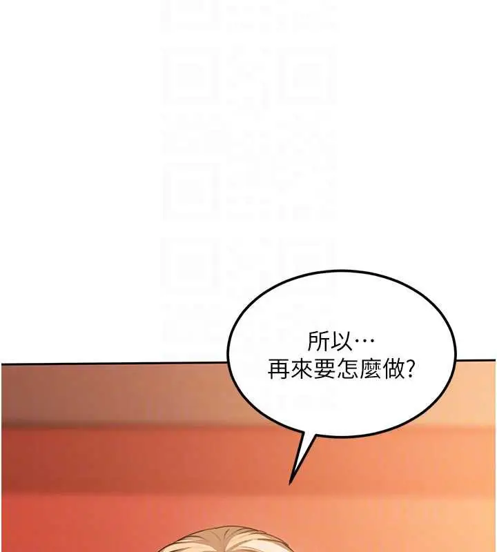 漫画《太妹硬闯成人界》第3话第93张图