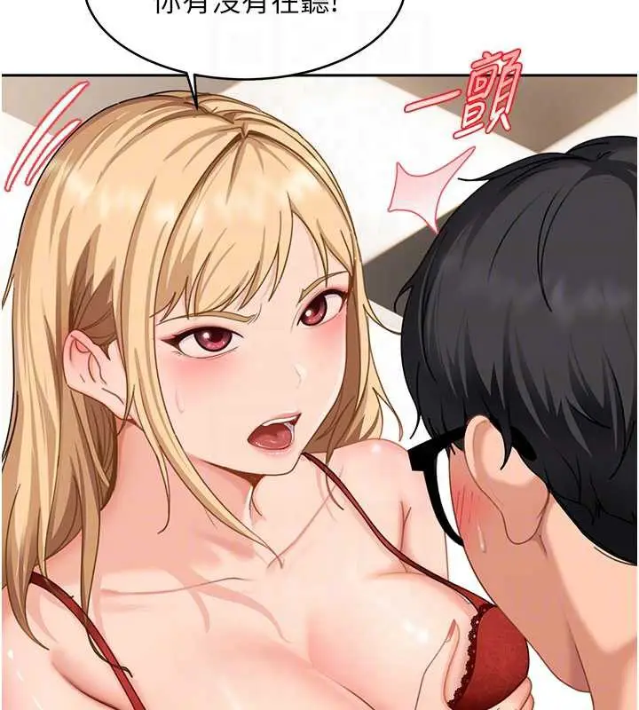 漫画《太妹硬闯成人界》第3话第99张图