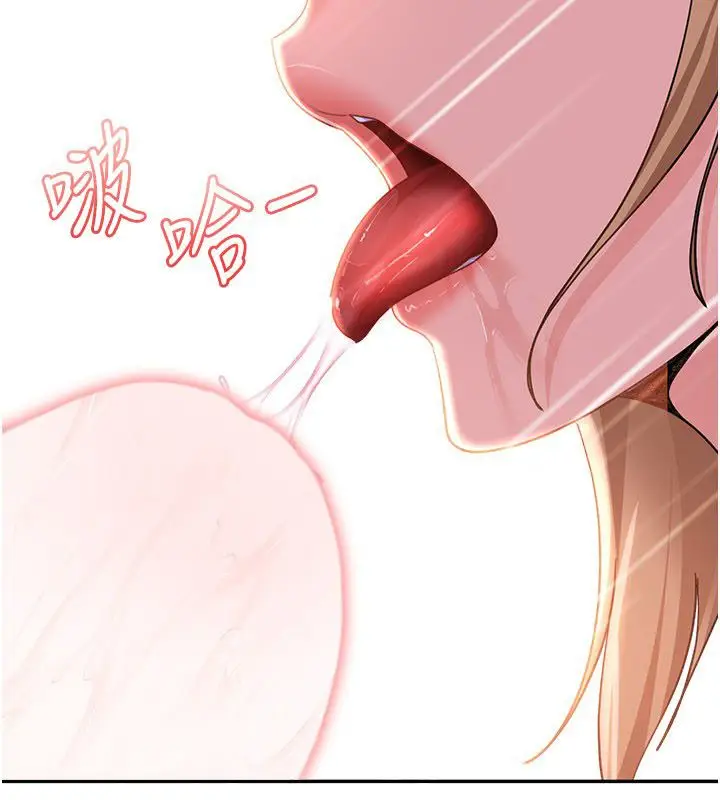 漫画《太妹硬闯成人界》第37话第107张图