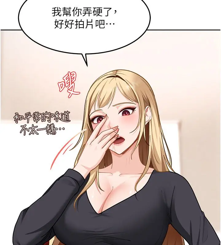 漫画《太妹硬闯成人界》第37话第112张图