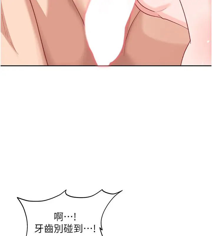 漫画《太妹硬闯成人界》第37话第131张图