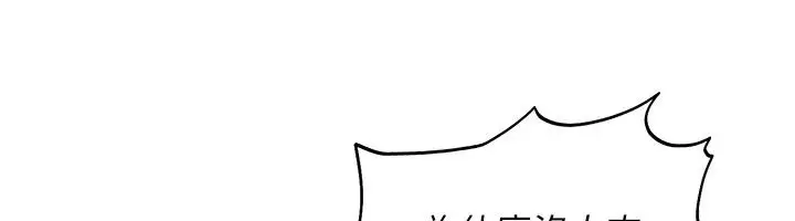 漫画《太妹硬闯成人界》第37话第143张图