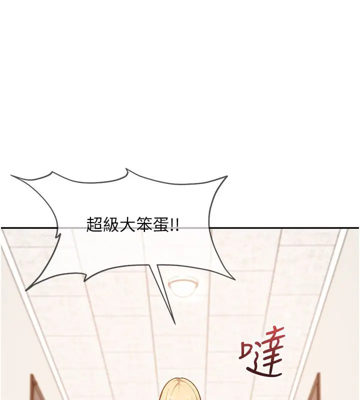 漫画《太妹硬闯成人界》第37话第146张图