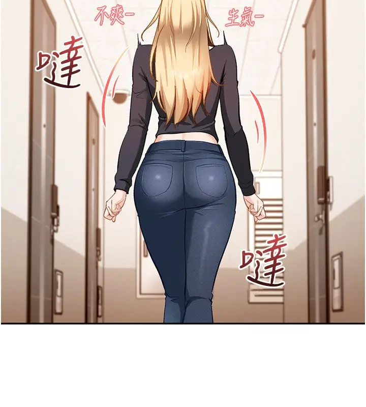 漫画《太妹硬闯成人界》第37话第147张图