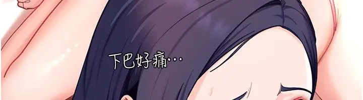 漫画《太妹硬闯成人界》第37话第149张图