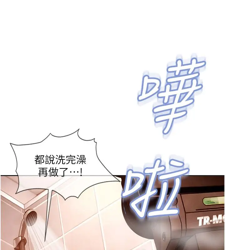 漫画《太妹硬闯成人界》第37话第161张图