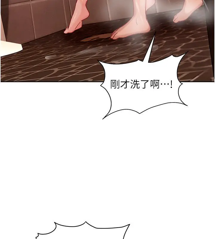 漫画《太妹硬闯成人界》第37话第164张图