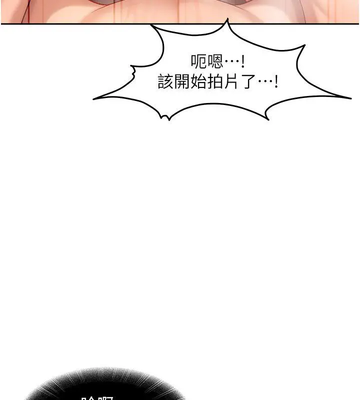漫画《太妹硬闯成人界》第37话第167张图
