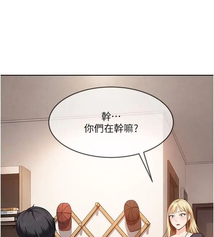 漫画《太妹硬闯成人界》第37话第25张图