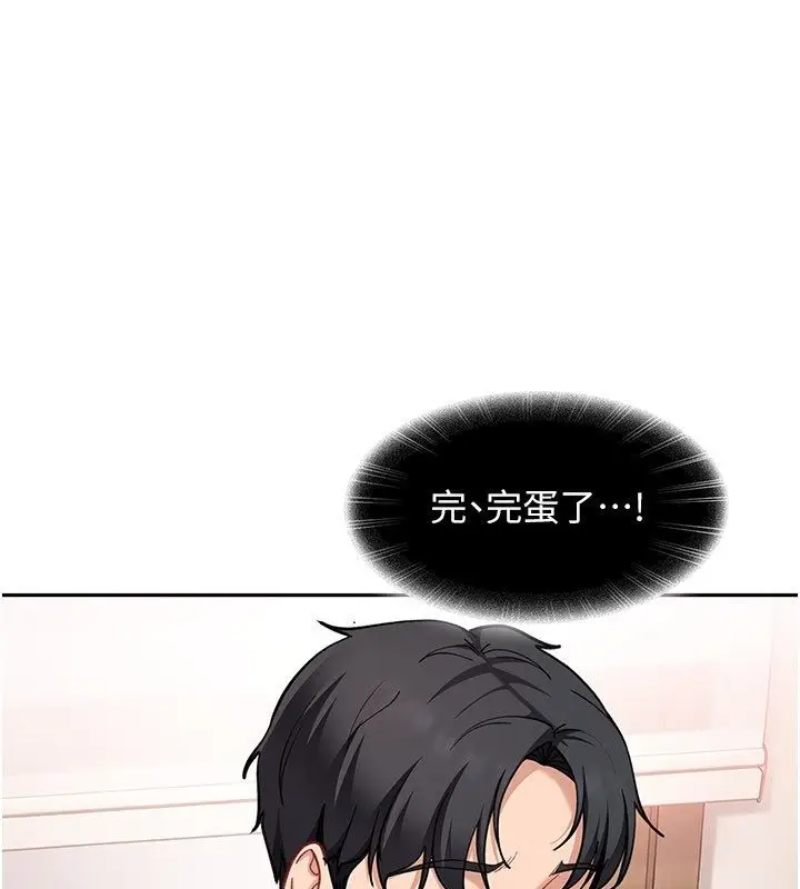 漫画《太妹硬闯成人界》第37话第27张图