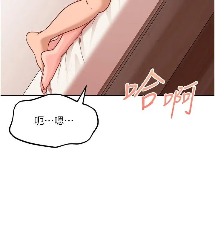 漫画《太妹硬闯成人界》第37话第3张图