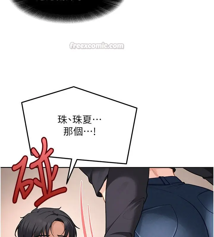 漫画《太妹硬闯成人界》第37话第30张图