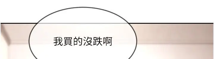 漫画《太妹硬闯成人界》第37话第66张图