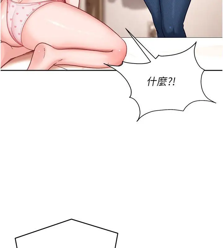 漫画《太妹硬闯成人界》第37话第68张图