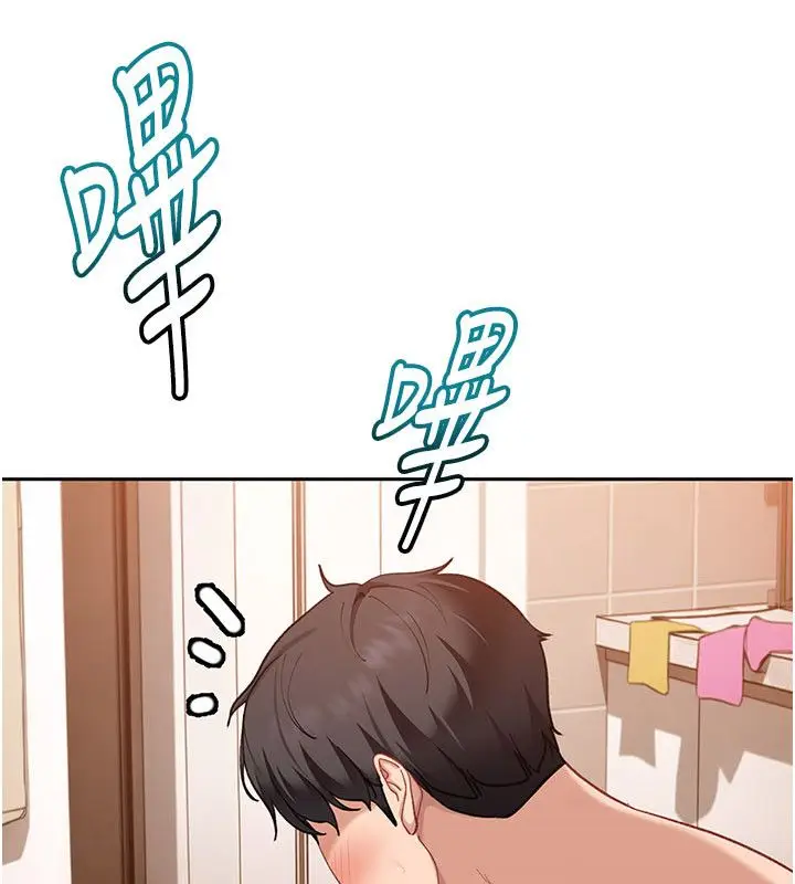 漫画《太妹硬闯成人界》第37话第7张图