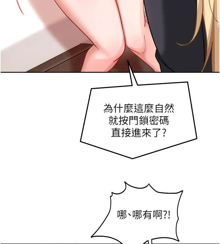 漫画《太妹硬闯成人界》第37话第76张图