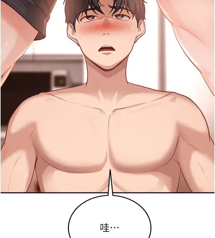 漫画《太妹硬闯成人界》第37话第84张图