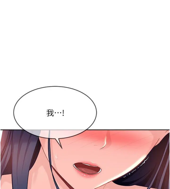 漫画《太妹硬闯成人界》第37话第88张图
