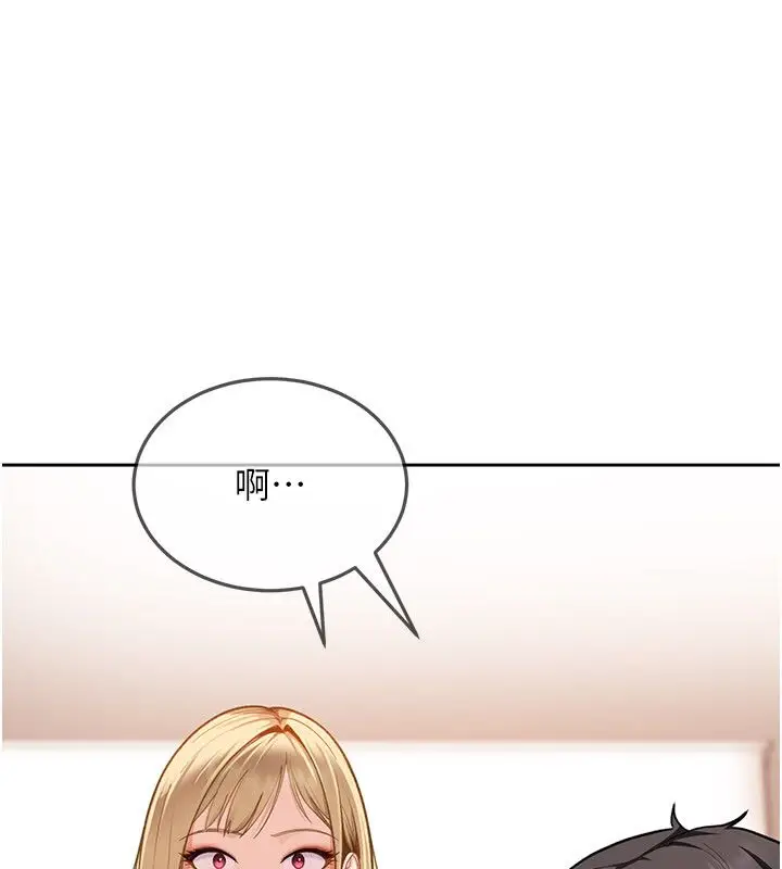 漫画《太妹硬闯成人界》第37话第93张图