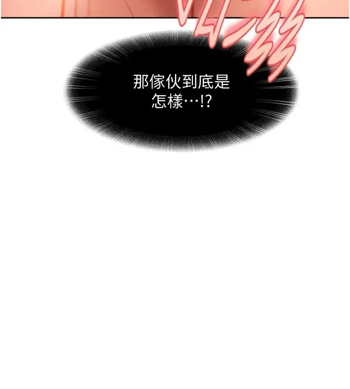 漫画《太妹硬闯成人界》第46话第102张图