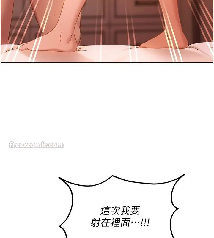 漫画《太妹硬闯成人界》第46话第105张图