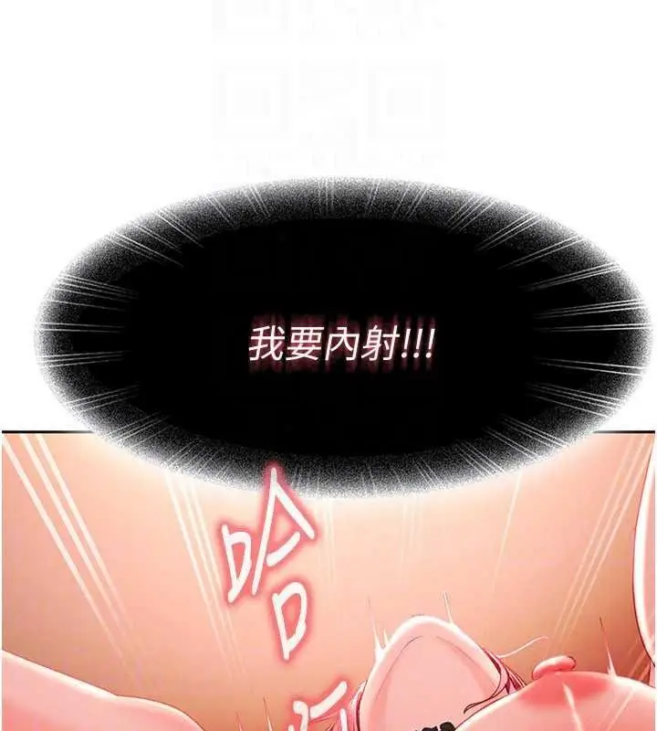 漫画《太妹硬闯成人界》第46话第109张图