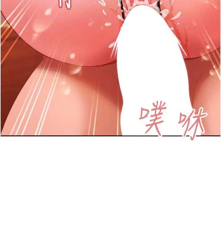 漫画《太妹硬闯成人界》第46话第111张图