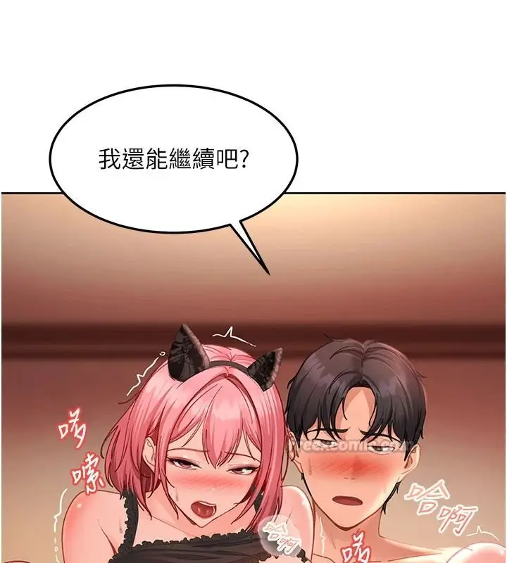 漫画《太妹硬闯成人界》第46话第120张图