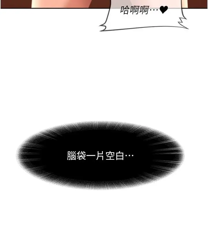 漫画《太妹硬闯成人界》第46话第122张图