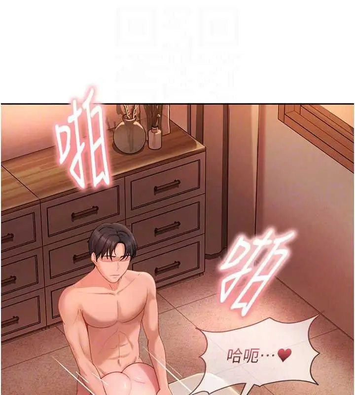 漫画《太妹硬闯成人界》第46话第126张图